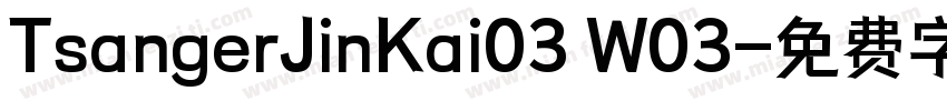TsangerJinKai03 W03字体转换